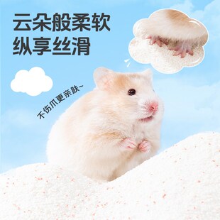 宠尚天仓鼠木薯沙浴沙尿砂二合一金丝熊洗澡除臭用品大全浴室厕所