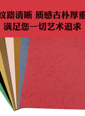 皮纹纸A4封皮纸230g封面纸装订标书封面a4云彩纸50张混色黄色绿色