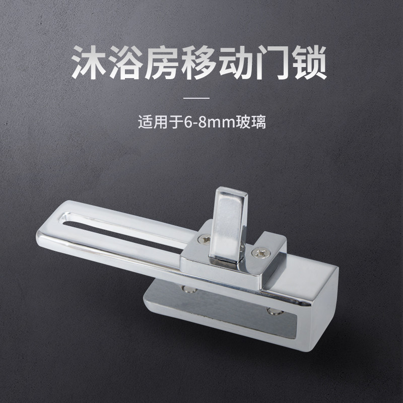 浴室玻璃移门锁推拉门锁平移门锁免打孔免开孔淋浴房玻璃锁门锁,基础建材,特殊用锁,淘宝优惠券,粉丝福利购,淘宝优惠卷