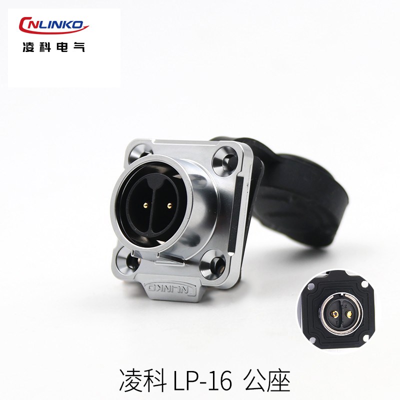 凌科航空插头插座LP16-2-3-4-5-7-8-9芯LED金属内牙母头公座反装
