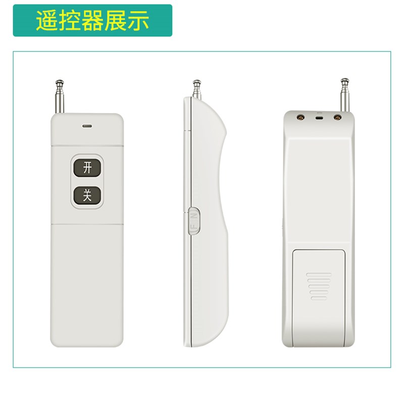 4000米无线遥控器 315Mhz 大功率遥控器 发射器