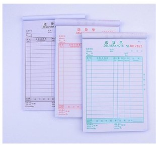 包邮粤方成32K二联三联送货单进仓单 出仓单出库单 入库单 领料单