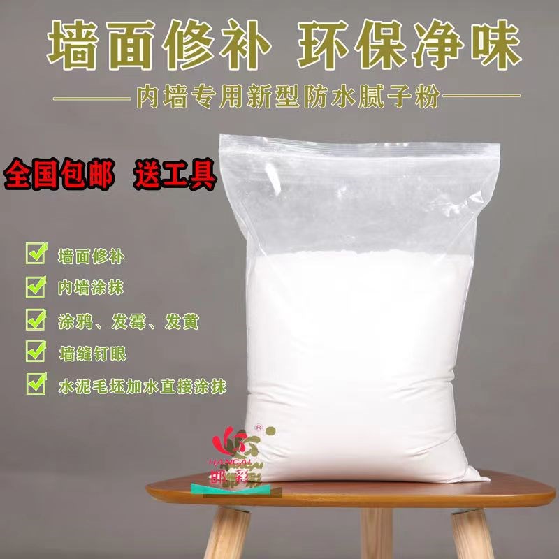 腻子粉内墙防水腻子补墙粉补墙膏墙面修补膏防水涂料刷墙粉乳胶漆