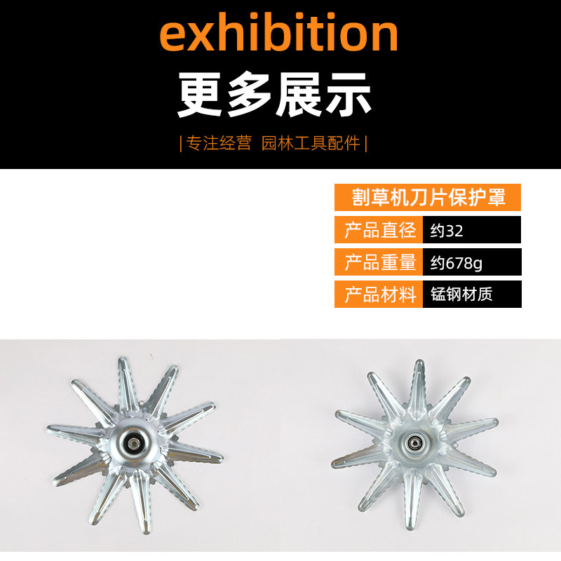 割草机刀片防护罩金属保护罩草坪机除草打草割灌机收割机园林配件