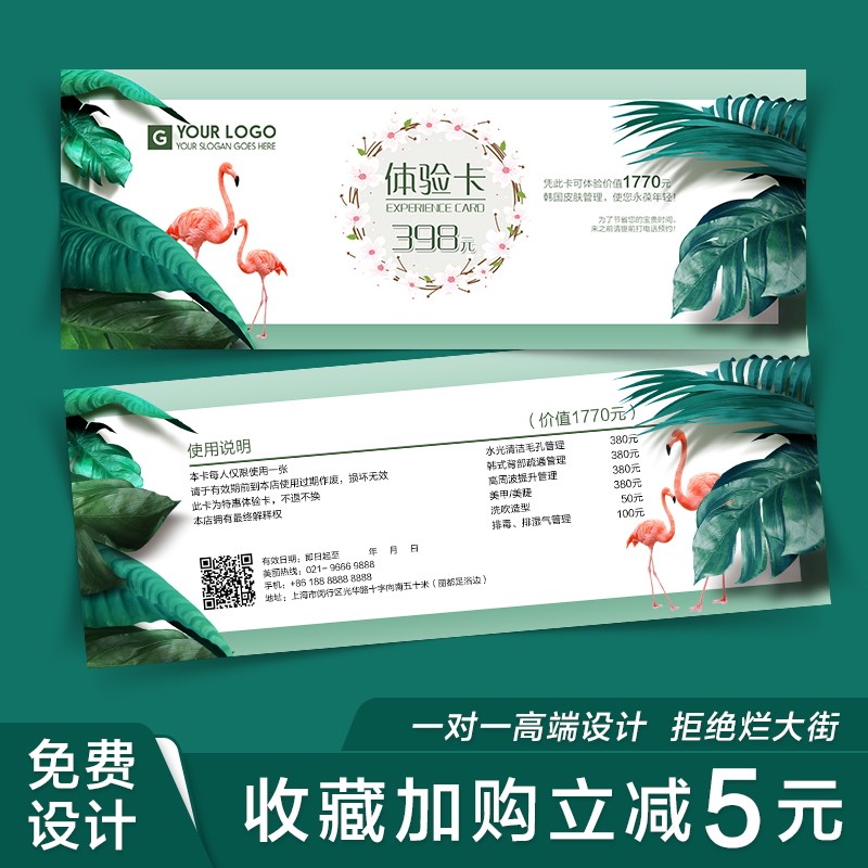 代金券制作订做印刷优惠券设计制作拓客卡片定制抵用券体验券设计,文具电教/文化用品/商务用品,名片,淘宝优惠券,粉丝福利购,淘宝优惠卷