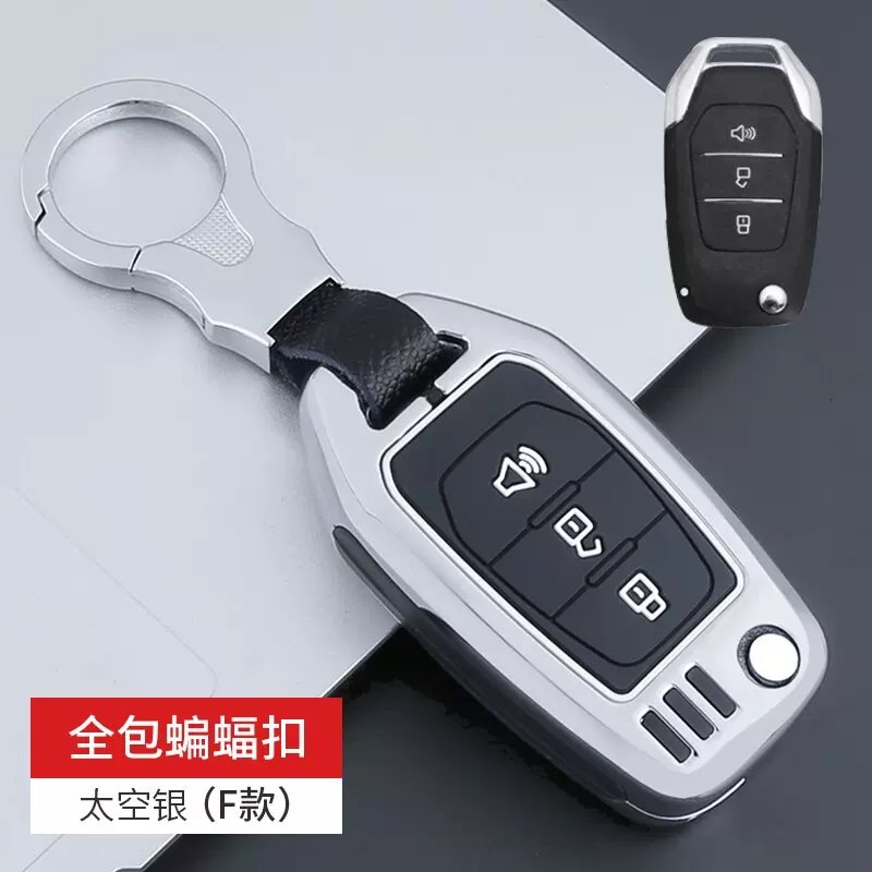 大通T60专用钥匙套V90车折叠遥控G10金属保护壳D60锁匙全包T70扣图片