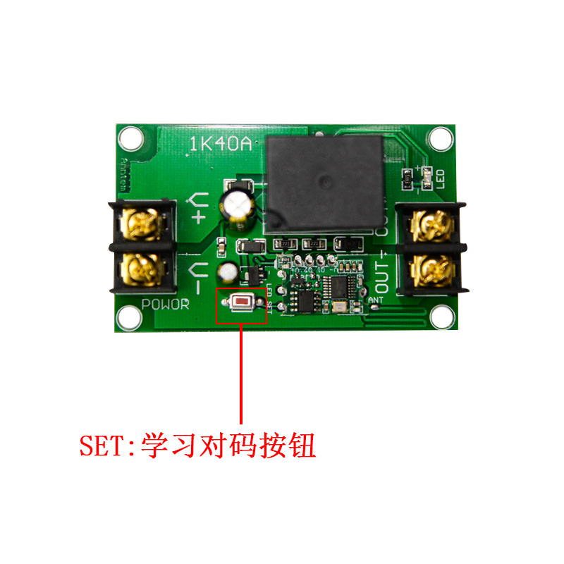 直流12V40A单路大功率无线遥控开关 直流电机 LED电灯电源控制器
