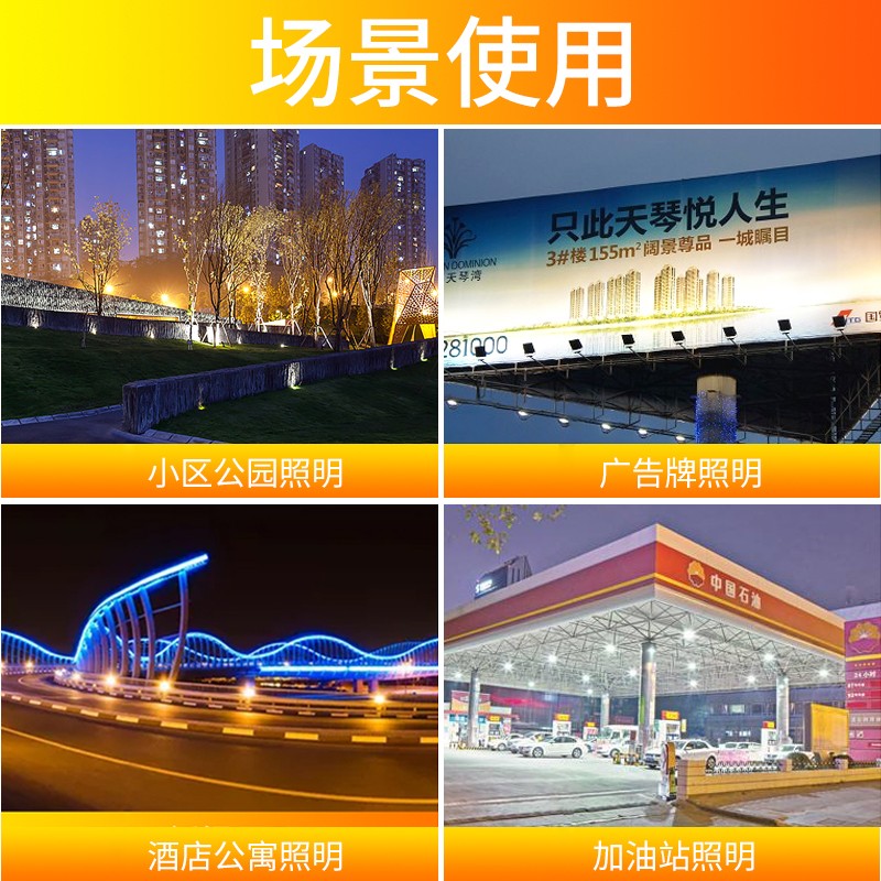 led投光灯50W户外防水超亮射灯100W200W室外广告牌厂房车间探照明