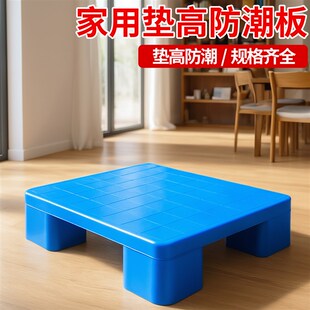 塑料防潮垫板加高底座货物防水物流地架洗衣机物流超市托盘垫冷库