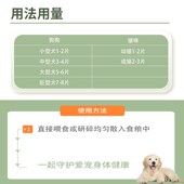 宠物专用补充微量元 素狗狗幼犬吃屎异食癖吃土吃草 素片猫咪微量元