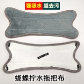 加厚蝴蝶拖把布X形拧水平板拖布替换头配件家用挤水清洁布免手洗