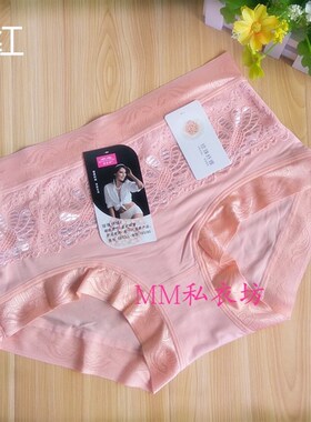 满6条包邮俏依婷66532 珍珠纤维蕾丝提臀无痕中高腰大码女士内裤