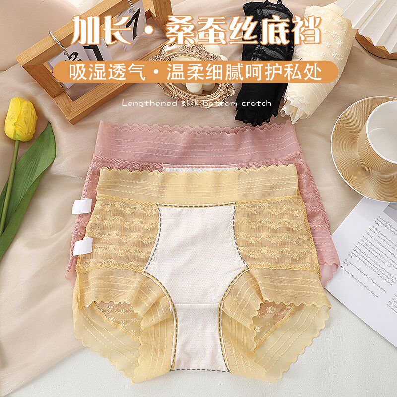 【59.9元三条】空气纱收腹蕾丝内裤女性感无痕立体提花提臀三角裤