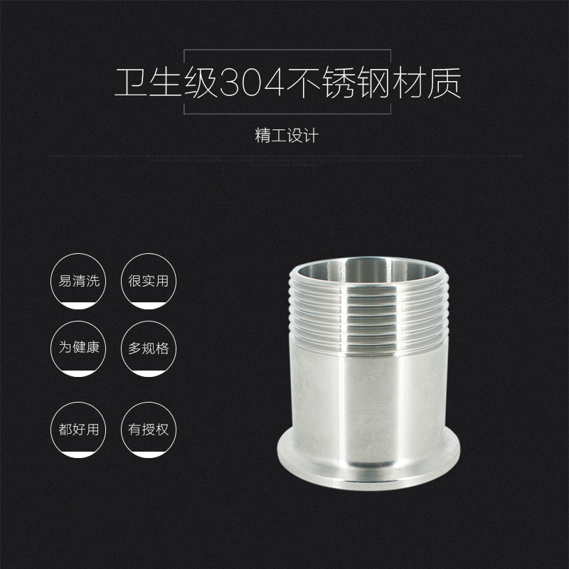 304不锈钢316卫生级法兰卡箍快装接头内丝外丝快速卡扣式螺纹管件