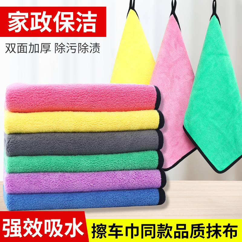 保洁专用抹布毛巾加厚吸水不掉毛擦桌布厨房家务清洁擦地玻璃洗碗
