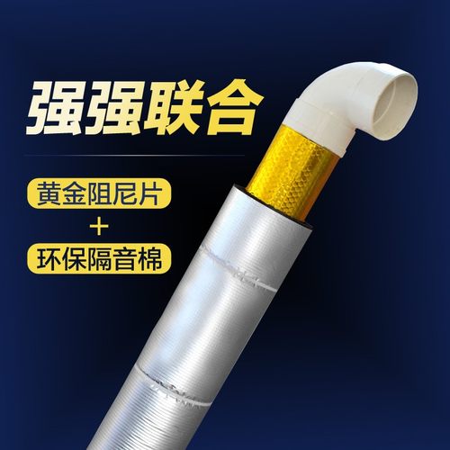 包管道下水管隔音棉阻尼片下水道消音卫生间排水管自粘吸音静音王