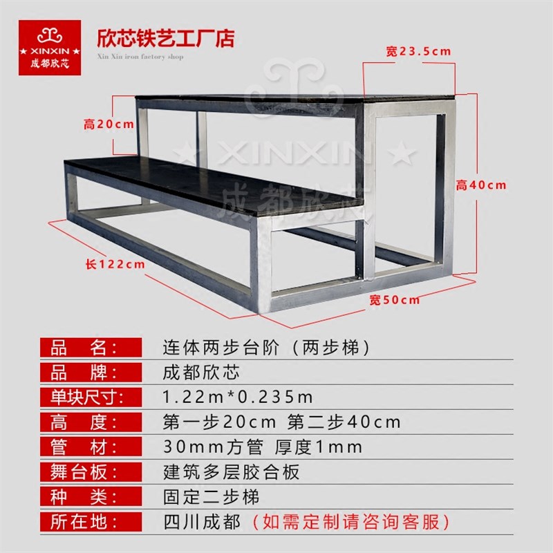 免安装舞台台阶梯步2层踏步梯铁固定两步梯T台脚踏板合影梯合唱台