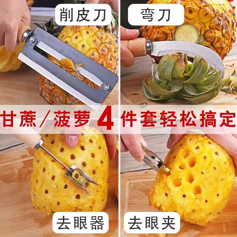 菠萝刀削皮器不锈钢凤梨专用刀去眼夹削皮刀小弯刀工具削甘蔗神器图片