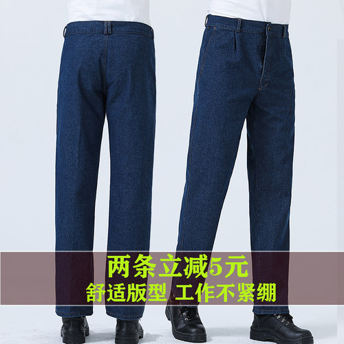 秋冬纯棉牛仔工作服裤子耐磨加厚电焊汽修工人劳保服工装裤宽松版