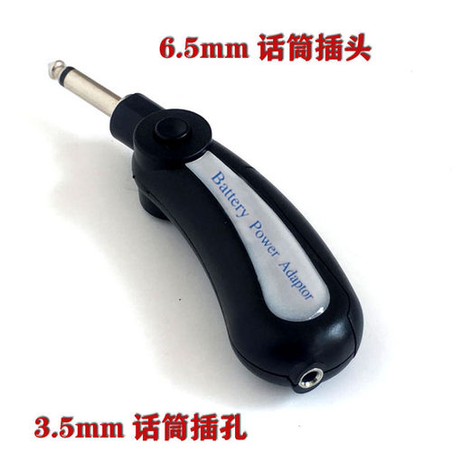 乐器领夹麦克风有源转换器3.5插头转6.5孔电容麦用于动圈麦插座