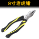 钳子老虎钳?钢丝钳尖嘴斜口多功能万用电工工业级大全家用工具手