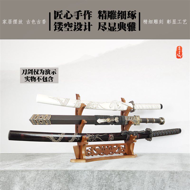 古典镂空刀剑架剑座剑托龙形桌面刀剑展示架武术用品兵器架笛箫架,特色手工艺,剑架/剑托,淘宝优惠券,粉丝福利购,淘宝优惠卷