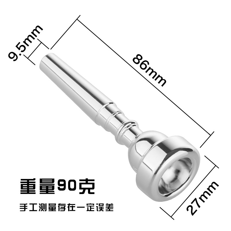 纯铜镀银降b调小号5C7C号嘴省力学生初学者演奏吹嘴通用乐器配件