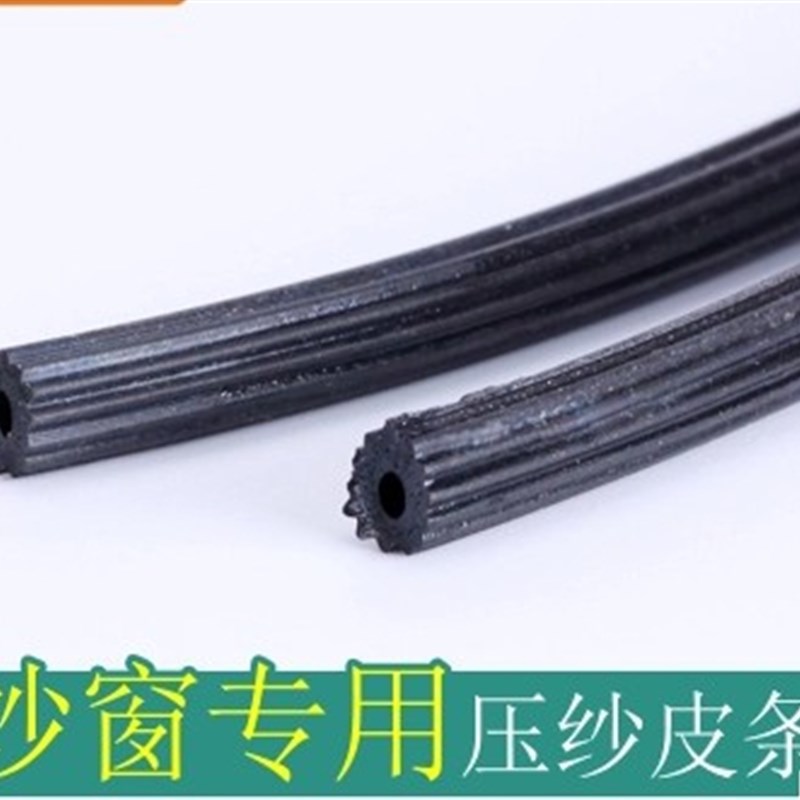 防蚊纱窗压条圆形空心塑胶压纱条铝合金塑钢窗纱条密封皮条嵌条4/