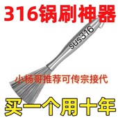 不锈钢锅刷316长柄家厨房专用钢丝刷子高级去污304清洁洗刷锅神器