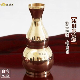 纯铜蒙山施食杯施食仪轨出食器甘露水罐米罐佛具法器净水瓶内抛光