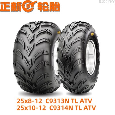 朝阳正新ATV轮胎19/20/21/22/25/26x6/7/8/9-10R12寸沙滩车真空胎