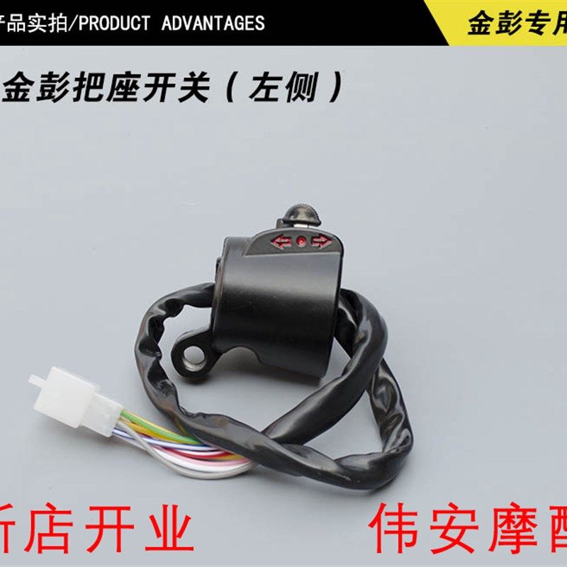金彭电动三轮车手把开关镜座左右转向喇叭大灯开关总成太子款把座,电动车/配件/交通工具,更多电动车零/配件,淘宝优惠券,粉丝福利购,淘宝优惠卷