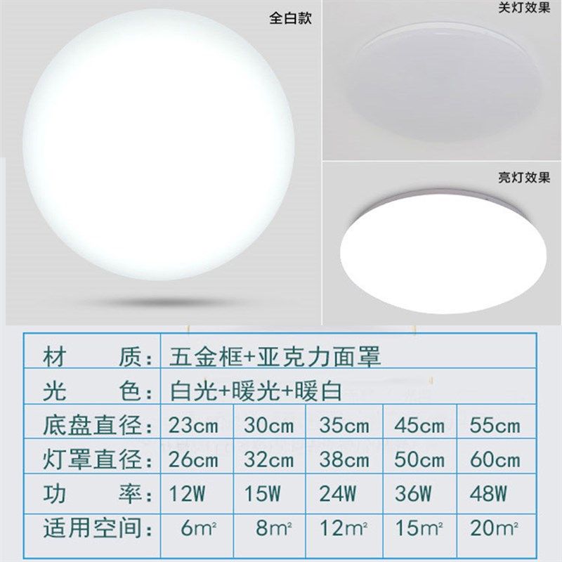 led圆形吸顶灯12w18瓦22w24w32w36w40w48w全白灯罩35cm客厅卧室,家装灯饰光源,客厅吸顶灯,淘宝优惠券,粉丝福利购,淘宝优惠卷