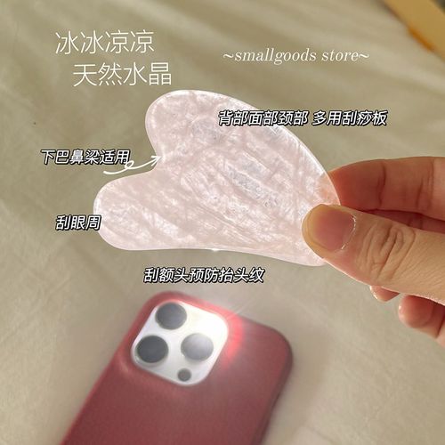 送收纳包天然粉水晶按摩板面颈部背部多功能刮痧按摩板冰凉刮痧板