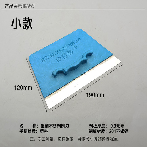 刮腻子刮板工具专用 内墙 大白刮石花膏的刀大灰刀刮刀木板刮腻子