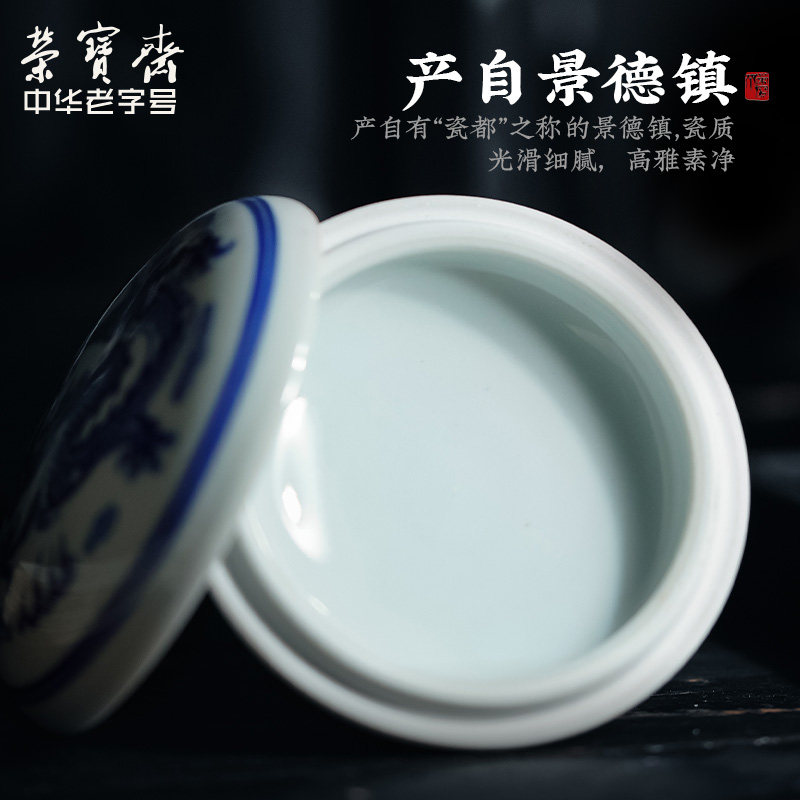 荣宝斋双龙印泥盒 篆刻专用书法国画用 景德镇工艺文房四宝印泥盒图片