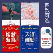 2024新款 日历卡通潮酷挂画学生自律打卡本双面挂历月历办公室年历
