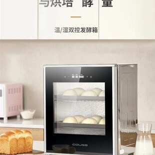卡士 CF-340C发酵箱酸奶机家用小型发面机恒温面包醒发箱40升保温