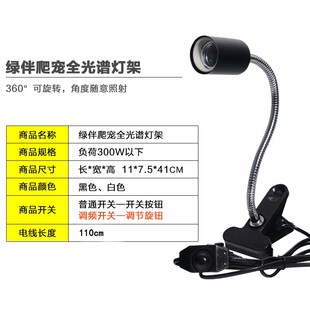 乌龟晒背灯uvb灯深水龟太阳灯加温加热灯宠物晒龟灯陆龟灯晒台灯