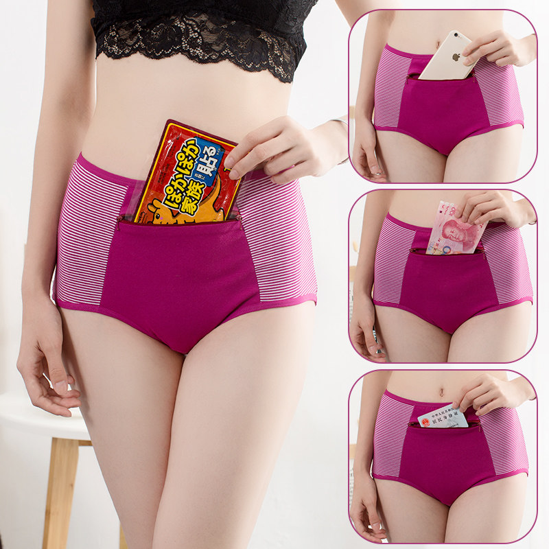 带兜防盗拉链内裤女纯棉高腰拉锁有口袋手机钱老年人暖宫底裤头包,女士内衣/男士内衣/家居服,平角裤,淘宝优惠券,粉丝福利购,淘宝优惠卷