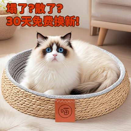 藤编猫窝四季通用宠物夏季猫窝猫咪夏天睡觉猫别墅狗窝透气舒适