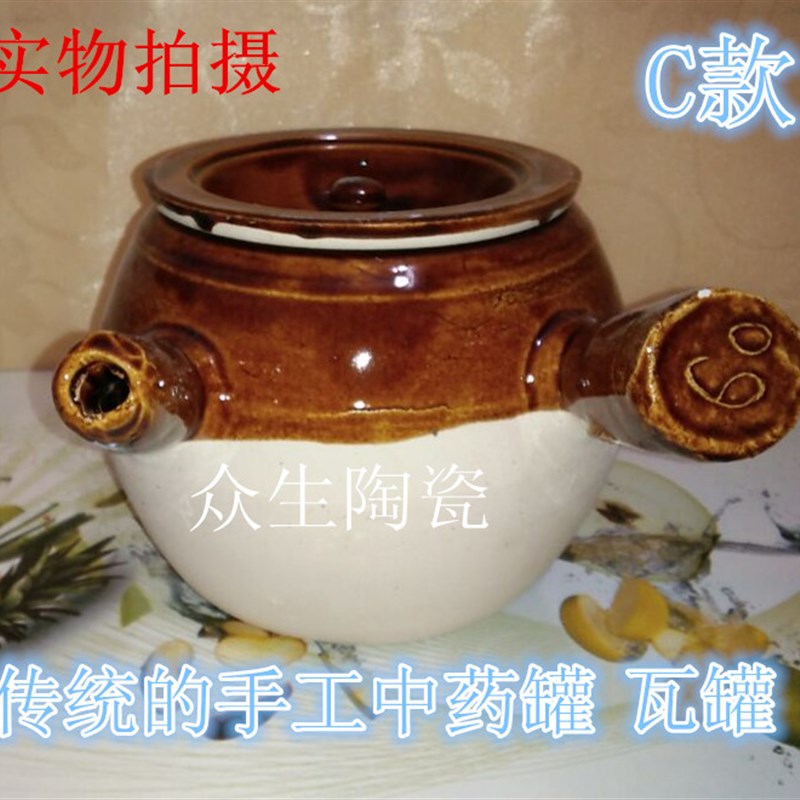 包邮老式煲熬药茶罐凉茶健康传统土砂锅中药壶煎药罐陶瓷养生瓦罐图片