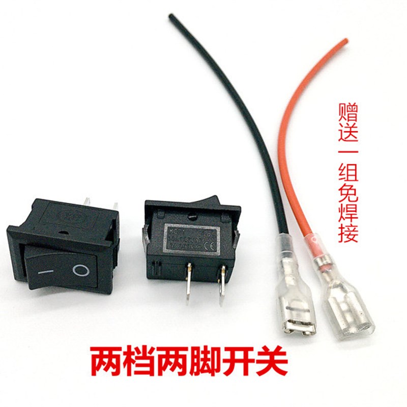 电子秤维修配件折叠称通用开关充电插座冲三孔两孔商用台圆孔保险