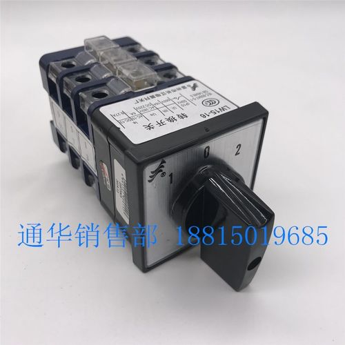 温州长江长信转换组合开关LW15-16 D5735/3三档切换5.5N/3 D0722