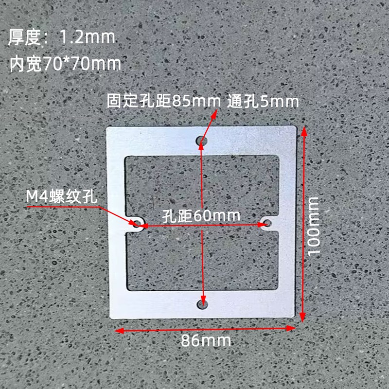 86型开关面板不锈钢固定片修补支架紧固件插座固定片100*86MM垫板