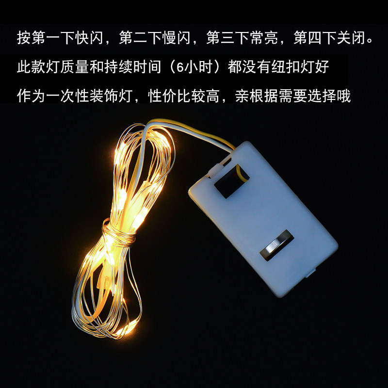 LED一米暖白黄铜线灯三功能可调节生日蛋糕装饰灯串节日气氛闪灯,节庆用品/礼品,节日装扮用品,淘宝优惠券,粉丝福利购,淘宝优惠卷