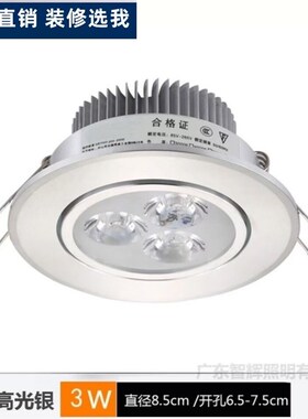led射灯天花灯客厅吊顶背景墙牛眼孔灯洞灯筒灯3w5瓦7W12W嵌入式
