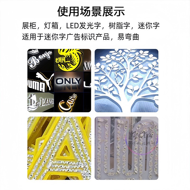 s型led灯带2835易折弯曲12v广告灯箱发光字24v蛇型防贴片水自粘灯