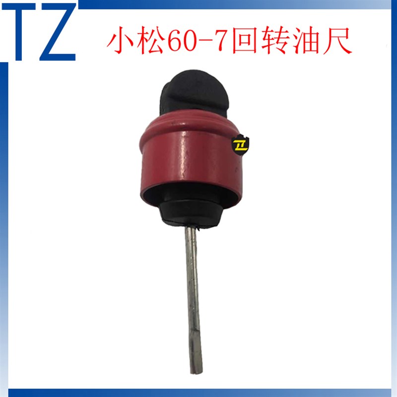 小松PC60 130 160 200-7回转马达油尺小红头