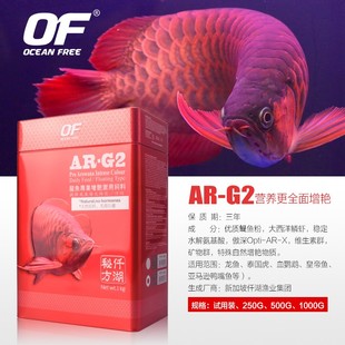 of仟湖龙鱼饲料红龙鱼金龙鱼银龙鱼颗粒专用鱼食增红增艳傲深G2G1